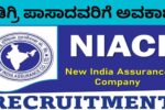 NIACL ಸಂಸ್ಥೆಯಲ್ಲಿ ನೇಮಕಾತಿ: ಡಿಗ್ರಿ ಆದವರು ಅರ್ಜಿ ಸಲ್ಲಿಸಿ