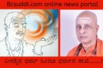 ವೀರಶೈವ ಹಿಂದೂ ಧರ್ಮದ ಶಾಖೆ.!