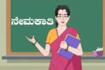 ಗುಡ್‌ ನ್ಯೂಸ್:  19,000 ಶಿಕ್ಷಕರ ನೇಮಕಾತಿ..!