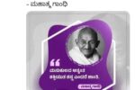 ಮನುಕುಲದ ಅತ್ಯಂತ ಶಕ್ತಿಯುತ ಶಸ್ತ್ರ ಎಂದರೆ ಶಾಂತಿ : ಕಾಂಗ್ರೆಸ್‌ ಪೋಸ್ಟ್‌