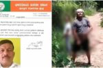 ನಡುರಸ್ತೆಯಲ್ಲೇ ಮಹಿಳೆಗೆ ಗುಪ್ತಾಂಗ ತೋರಿಸಿ ವಿಕೃತಿ-  ಬಿಜೆಪಿಯಿಂದ ಉಪಾಧ್ಯಕ್ಷನ ಉಚ್ಛಾಟನೆ