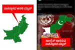 ಕಾಶ್ಮೀರ ಪಾಕ್ ಪಾಲು: ಕರ್ನಾಟಕ ಕಾಂಗ್ರೆಸ್‌ನಿಂದ ಮತ್ತೊಂದು ಎಡವಟ್ಟು..!