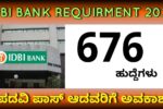 ಐಡಿಬಿಐ ಬ್ಯಾಂಕ್‌ನಲ್ಲಿ 676 ಹುದ್ದೆಗಳಿಗೆ ಅರ್ಜಿ ಆಹ್ವಾನ