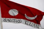 ಗ್ರಾಮ ಪಂಚಾಯತ್‌ ಸಭೆಗಳಲ್ಲಿ ತುಳು ಭಾಷೆ ಬಳಕೆ ನಿಷೇಧ, ಸಿಡಿದೆದ್ದ ತುಳುನಾಡು