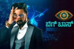 ಬಿಗ್ ಬಾಸ್ ಅಭಿಮಾನಿಗಳಿಗೆ ಗುಡ್ ನ್ಯೂಸ್ ಕೊಟ್ಟ ಕಿಚ್ಚ ಸುದೀಪ್-  ಬಿಬಿಕೆ ಸೀಸನ್ 12 ನ್ನೂ ನಿರೂಪಿಸಲಿದ್ದಾರೆ ಅಭಿನಯ ಚಕ್ರವರ್ತಿ