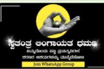 ವಚನ  -ಒಕ್ಕಲಿಗ ಮುದ್ದಣ್ಣ .!