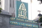 ಕಟ್ಟಡ ಅನುಮತಿಗೆ ಕೋರಿ ಅರ್ಜಿ ಸಲ್ಲಿಸುವ ಸಂದರ್ಭದಲ್ಲಿ ಇ-ಖಾತಾ ಕಡ್ಡಾಯ.!