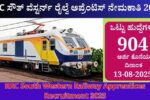 ರೈಲ್ವೆಯಲ್ಲಿ 904 ಅಪ್ರೆಂಟಿಸ್ ಹುದ್ದೆಗಳ ಭರ್ತಿ