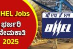 BHEL ನಲ್ಲಿ ವಿವಿಧ ಹುದ್ದೆಗಳಿಗೆ ನೇಮಕಾತಿ;ITI, 10ನೇ ತರಗತಿ ಆದವರು ಅರ್ಜಿ ಸಲ್ಲಿಸಿ