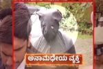 ಧರ್ಮಸ್ಥಳ: ಶವ ಹೂತಿಟ್ಟ ನಿಗೂಢ ಪ್ರಕರಣಕ್ಕೆ ಹೊಸ ತಿರುವು!!