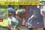 ಧರ್ಮಸ್ಥಳ ಪ್ರಕರಣ: ದೂರುದಾರ ಗುರುತಿಸಿದ ಪ್ರದೇಶದಲ್ಲಿ ಮಣ್ಣು ಅಗೆದು ಶೋಧ ಕಾರ್ಯ ಆರಂಭ