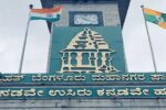 ಬಿ ಖಾತಾ ಗೊಂದಲಕ್ಕೆ ತೆರೆ.! ಎ ಖಾತಾ ನೀಡುವ ಬಗ್ಗೆ ಸರ್ಕಾರ ಅಧಿಕೃತ ಆದೇಶ