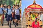 ಕರ್ನಾಟಕದಲ್ಲಿ ಶಾಲೆ-ಕಾಲೇಜುಗಳಿಗೆ ದಸರಾ ರಜೆ ಘೋಷಣೆ..!  ಇಲ್ಲಿದೆ ಮಾಹಿತಿ