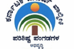 ಕರ್ನಾಟಕ ಮಹರ್ಷಿ ವಾಲ್ಮೀಕಿ ಪರಿಶಿಷ್ಟ ಪಂಗಡಗಳ ಅಭಿವೃದ್ದಿ ನಿಗಮದಿಂದ ವಿವಿಧ ಯೋಜನೆಗಳಿಗೆ ಅರ್ಜಿ ಆಹ್ವಾನ
