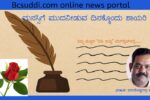ದಿನಕ್ಕೊಂದು ಮುದ ನೀಡುವ ಶಾಯಿರಿ….!