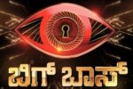 ಬಿಗ್ ಬಾಸ್‌ಗೆ ಬಿಗ್ ರಿಲೀಫ್: 10 ದಿನ‌ ಕಾಲಾವಕಾಶ ನೀಡಿದ ಜಿಲ್ಲಾಡಳಿತ