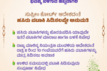 ಹಸಿರು ಪಟಾಕಿಗಳನ್ನು ಹೊರತು ಪಡಿಸಿ ಯಾವುದೇ ಪಟಾಕಿ ಬಳಕೆ ನಿಷೇಧ.!