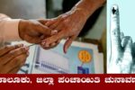 ತಾಲೂಕು ಪಂಚಾಯತ್, ಜಿಲ್ಲಾ ಪಂಚಾಯತ್ ಚುನಾವಣೆಗೆ ಮುಹೂರ್ತ ಫಿಕ್ಸ್