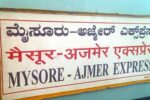 ಇನ್ಮುಂದೆ ಮೈಸೂರು–ಅಜ್ಮೀರ್–ಮೈಸೂರು ವಿಶೇಷ ಎಕ್ಸ್‍ಪ್ರೆಸ್ ಸೇವೆಗಳ ವಿಸ್ತರಣೆ