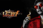 Devil Movie: ಡೆವಿಲ್ ಫಸ್ಟ್ ಡೇ ಕಲೆಕ್ಷನ್ ಎಷ್ಟು?