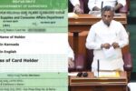 ಬಿ.ಪಿ.ಎಲ್ ಕಾರ್ಡ್ ಆದಾಯ ಮಿತಿ ಪರಿಷ್ಕರಣೆಗೆ ಸರ್ಕಾರ ಚಿಂತನೆ