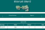 ಇ-ಆಸ್ತಿ, ಮುಟೇಷನ್ ಅರ್ಜಿ ದಾಖಲಿಸಲು ಅವಕಾಶ: ಪೌರಾಯುಕ್ತೆ ಲಕ್ಷ್ಮೀ.!