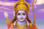 “ಮೂಲ ರಾಮ” ದೇವರು ಅಂದರೆ ಯಾರು? ಈ ಹೆಸರು ಬರಲು ಕಾರಣವೇನು?