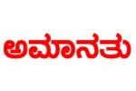 ಈ ಕಾರಣಕ್ಕೆ ಜ್ಞಾನಭಾರತಿ ಠಾಣೆ ಪೊಲೀಸ್ ಇನ್ಸ್ ಪೆಕ್ಟರ್ ಎಂ.ಎಸ್. ರವಿ ಅಮಾನತ್ತು.!