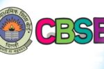 ಸಿಬಿಎಸ್ಇ ಮಾನ್ಯತೆ ಹೊಂದಿರುವ ಎಲ್ಲಾ ಶಾಲೆಗಳಲ್ಲಿ ಇದು ಕಡ್ಡಾಯ.!