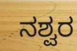 ಕೋರ್ಟ್ ಕಚೇರಿ ವ್ಯಾಜ್ಯಗಳಿಂದ ನರಳುತ್ತಿದ್ದರೆ ಸಂಸಾರ ಸಮಸ್ಯೆಗಳಿಂದ ಜೀವನವೇ ನಸ್ವರ ವಾಗಿದ್ದರೆ ತಾಂತ್ರಿಕ ಹಾಗೂ ಮಾಂತ್ರಿಕ ಸಮಸ್ಯೆಗಳಿಂದ ಬಗೆಹರಿಸಬಹುದು !