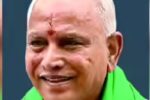 ಇಂದು ಯಡಿಯೂರಪ್ಪ ಅಭಿಮಾನೋತ್ಸವ ಕಾರ್ಯಕ್ರಮ ಗಣ್ಯರು ಭಾಗಿ.!