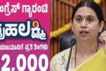 ಇನ್ಮುಂದೆ ಗೃಹಲಕ್ಷ್ಮಿ ಹಣ ಬರಬೇಕಾದ್ರೆ  ಒನ್‌-ಟೈಮ್‌ ಬಯೋಮೆಟ್ರಿಕ್‌ ಕಡ್ಡಾಯ.!