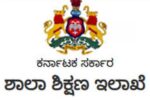 ಎಲ್ಲಾ ಸರ್ಕಾರಿ, ಅನುದಾನಿತ ಮತ್ತು ಖಾಸಗಿ ಪ್ರಾಥಮಿಕ, ಪ್ರೌಢಶಾಲೆಗಳಲ್ಲಿ ನಾಡಗೀತೆ ಕಡ್ಡಾಯ.!