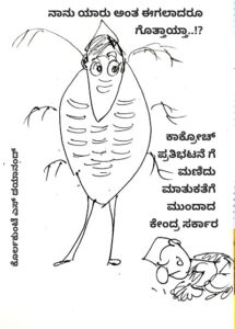 ದಿನದ ಮಂಡಕ್ಕಿ ಒಗ್ಗರಣೆ ಮಿರ್ಚಿ 21-07-2026