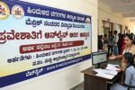 ವಿದ್ಯಾರ್ಥಿನಿಲಯಗಳ ಪ್ರವೇಶಾತಿಗೆ ಆನ್‌ಲೈನ್ ಅರ್ಜಿ ಆಹ್ವಾನ